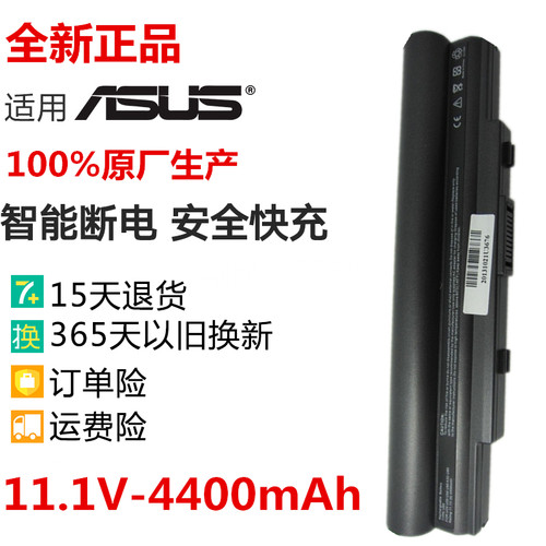 华硕U80A U80V U80E充电电池U81 U89 U20 U50 A32-U80笔记本电池