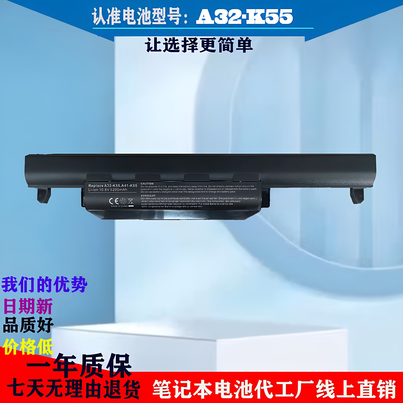 适用 华硕 X45V K45VD P45V X55V A55V K55V A32-K55 笔记本电池
