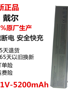 全新戴尔Latitude E6400 E6410 E6500 E6510 M2400笔记本电脑电池