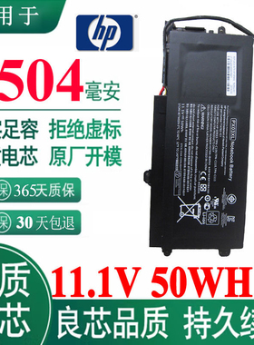 适用HP惠普 ENVY 14 TPN-C109 C110 c111 LB4P PX03XL 笔记本电池