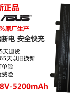 全新华硕EeePC 1215B 1215N 1215P 1011P A32-1015笔记本电脑电池