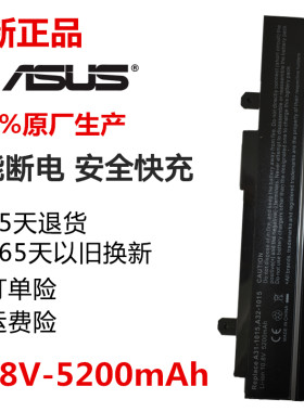 全新华硕EeePC 1215B 1215N 1215P 1011P A32-1015笔记本电脑电池