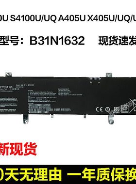 华硕S4000U S4100U/UQ A405U X405U/UQ/UR/UA B31N1632笔记本电池