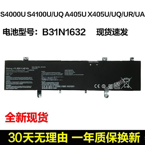 华硕S4000U S4100U/UQ A405U X405U/UQ/UR/UA B31N1632笔记本电池