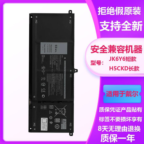 全新戴尔inspiron5401 5405 5408 5505 5508 7405 JK6Y6电池H5CKD
