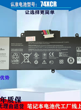 戴尔Venue8Pro 5830 Tablet T01D T10D-5830 74XCR手提笔记本电池