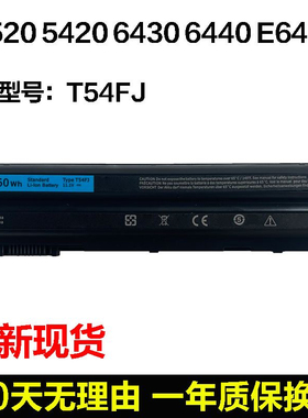 适用于戴尔E6520 5420 6430 6440 E6420 T54FJ 8858X M5Y0X笔电池