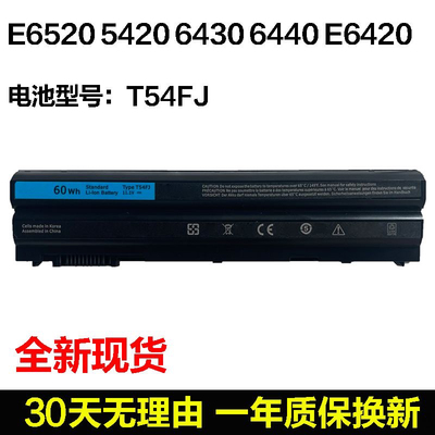 适用戴尔Vostro3460 3560 P25F P33G E6420 E6520 6430 T54FJ电池