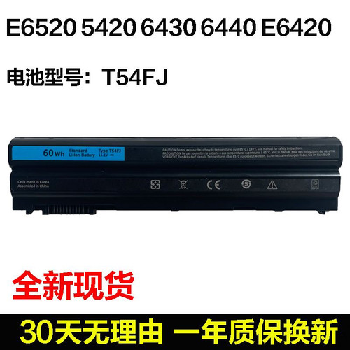 适用于戴尔E6520 5420 6430 6440 E6420 T54FJ 8858X M5Y0X笔电池