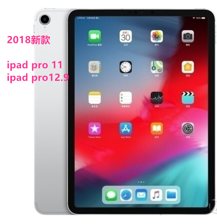适用于苹果2018新款ipad pro11/12.9屏幕高清膜PET塑料前后软贴膜