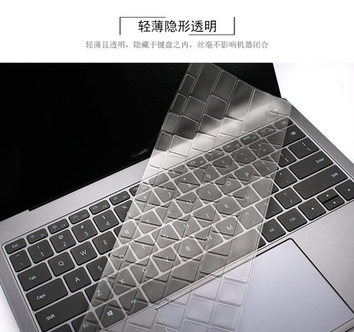 适用于华为TPU键盘膜mate book13/14  Xpro D E magic 16.1笔记本