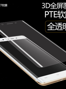 适用vivo X9 y71/31/Y3/83/Y85/y97/Y93/y51S热弯pet软膜y30/y52s