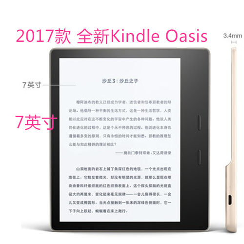适用亚马逊kindle Oasis2 2017电子书KO2贴膜高清磨砂全屏软膜7寸