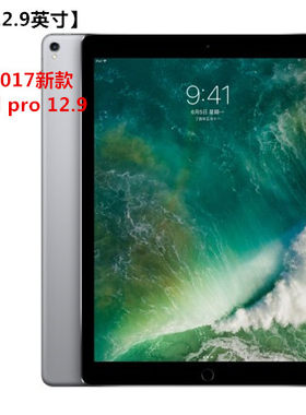适用于2017款12.9寸ipad pro 12.9苹果平板贴膜PET磨砂软膜 A1670高清塑料保护膜 有按键孔
