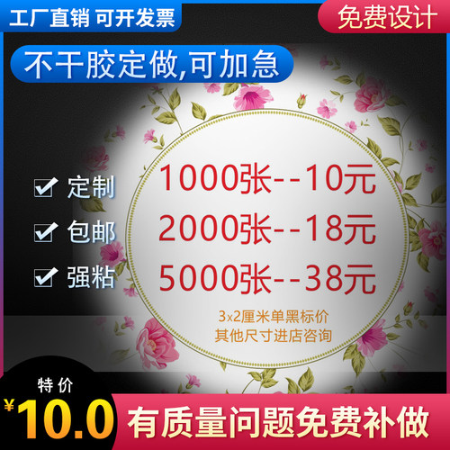 微信二维码贴纸定做不干胶标签