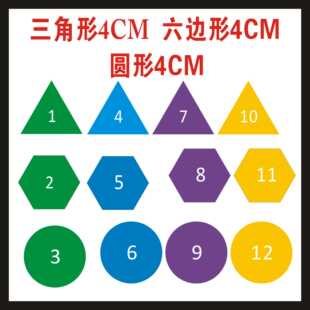 三角形4CM先进先出不干胶贴纸1-12月数字标签仓储管理标签可定制