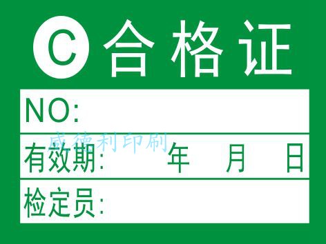 东莞厂家40*30MM产品合格证标贴绿色检验OK不干胶标签校验合格贴