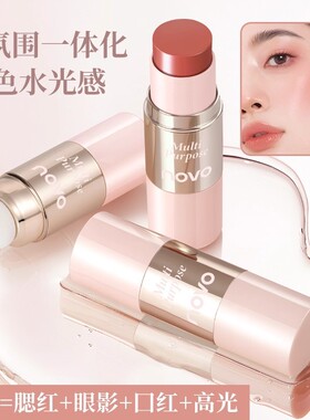 NOVO蜜意微醺水光多用棒唇颊眼影