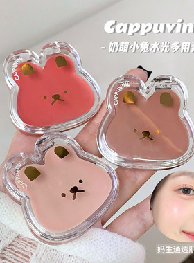 Cappuvini小兔子水光多用膏韩系膨胀高光腮红显嫩持妆女胭脂显色