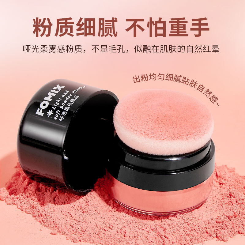 FOMIX轻透柔色腮红蘑菇头气垫腮红懒人高光修容一体提气色胭脂膏