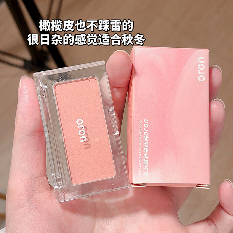 UOJO轻羽奶绒腮红膏自然丝滑显色低饱和色伪素颜显白彩妆网红款女