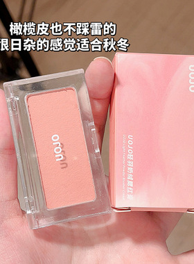UOJO轻羽奶绒腮红膏自然丝滑显色低饱和色伪素颜显白彩妆网红款女