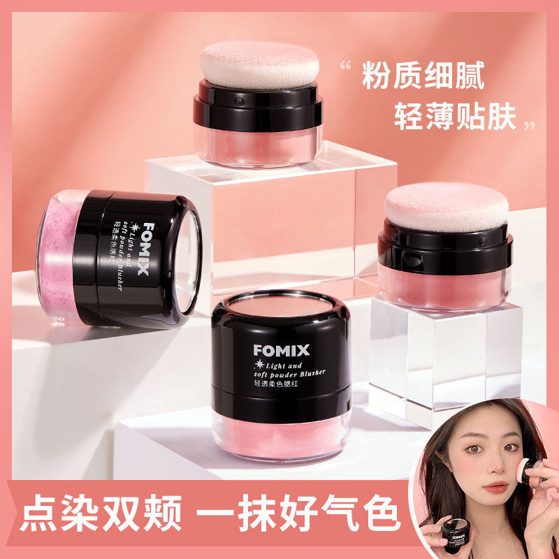 FOMIX清透柔色懒人气垫腮红亲肤均匀肤色胭脂粉持久显色自然裸妆