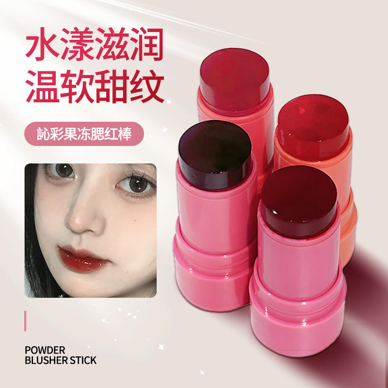 HERORANGE訫彩果冻腮红棒唇颊两用持妆显嫩提气色融肤显色女胭脂