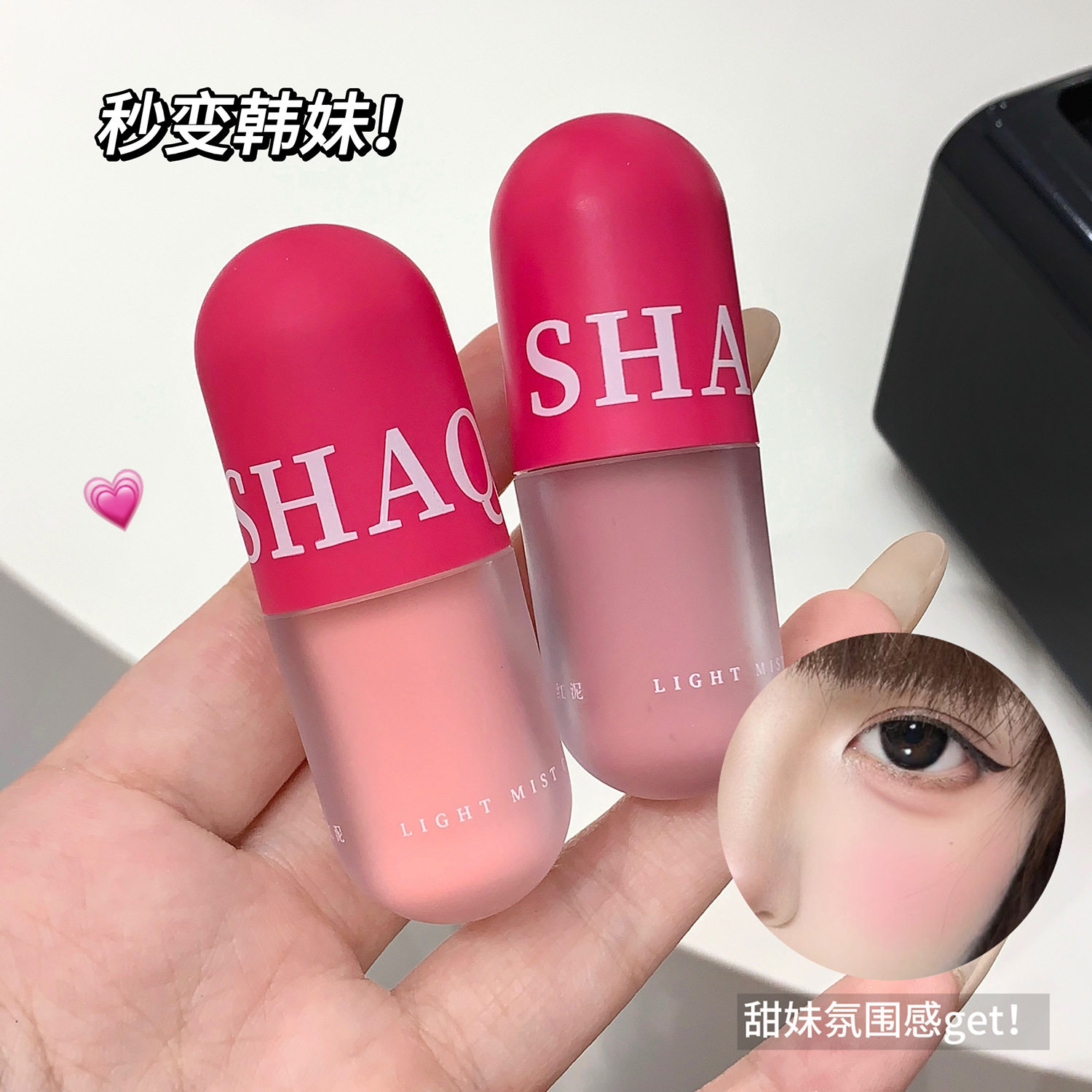 莎琪诺轻雾奶霜腮红泥裸妆自然