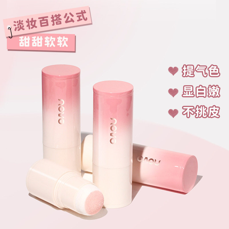 NOVO微醺空气腮红棒粉质细腻纯欲风素颜自然提亮修容哑光胭脂腮红