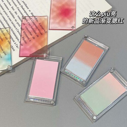 HERORANGE涟漪渐变腮红高光｜低