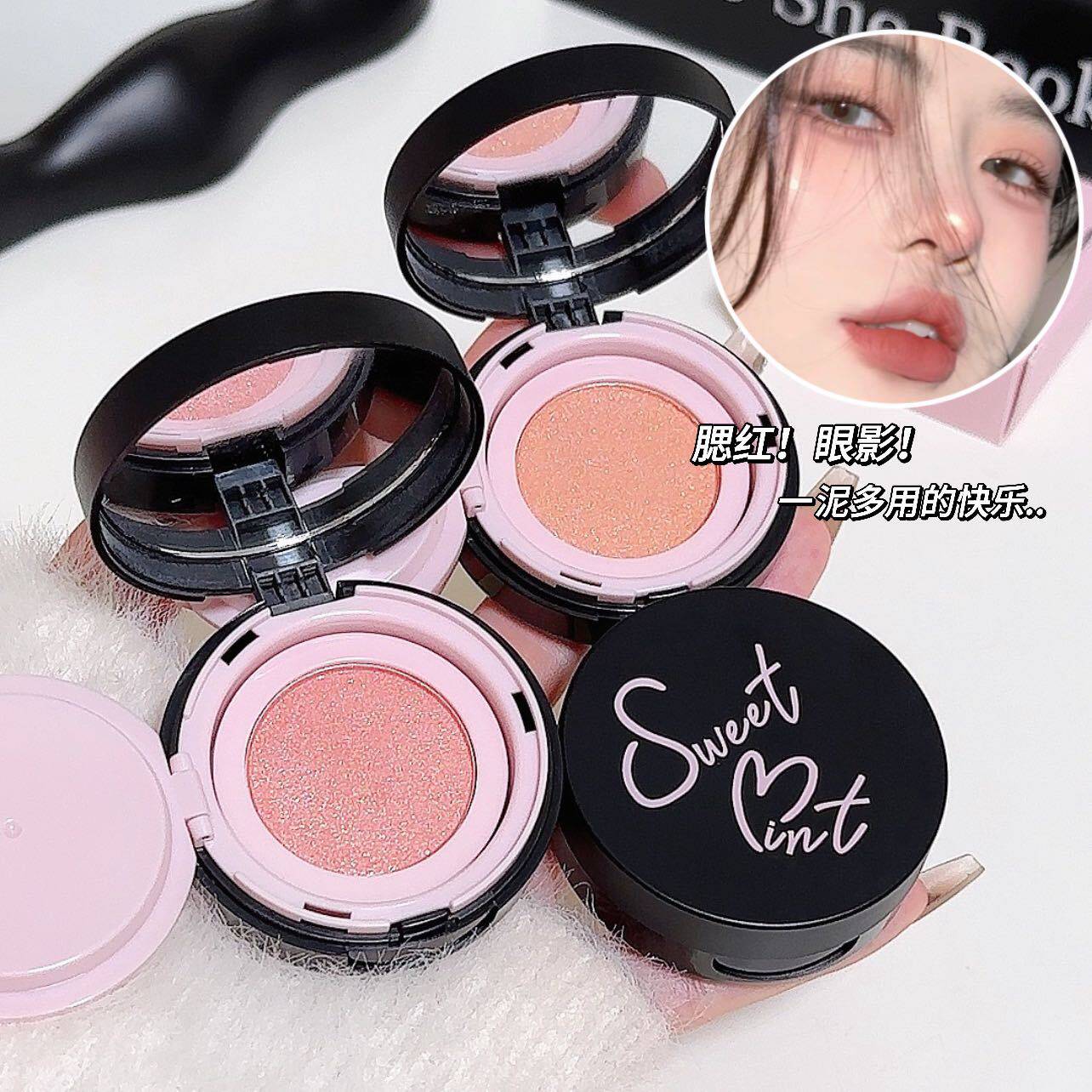 SWEET MINT嘭嘭珠光腮红泥土豆泥质地细闪眼影一泥多用韩系胭脂膏