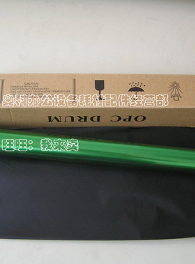 好掂适用理光AFICIO MP 1811 L 1812 1812L 1900 1911硒鼓鼓芯