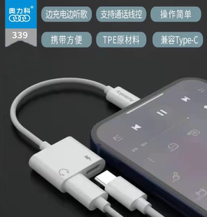 奥力科339音频转接线 AUX线车载耳机3.5mm电脑汽车音响音箱连接线