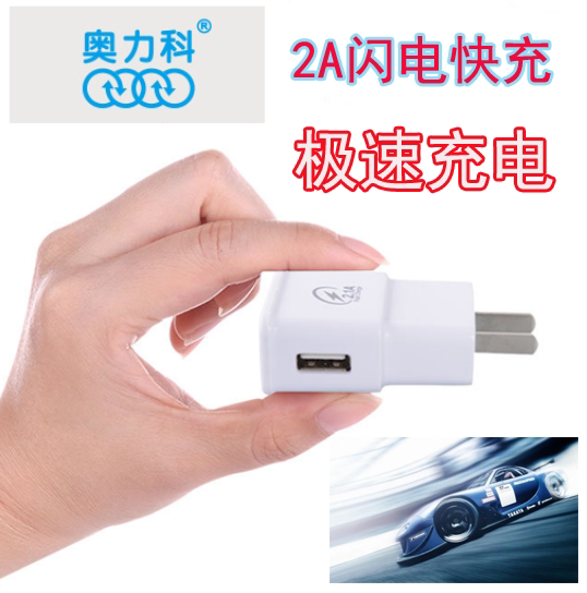 chargeur AOLEAKY - Ref 1297955 Image 1