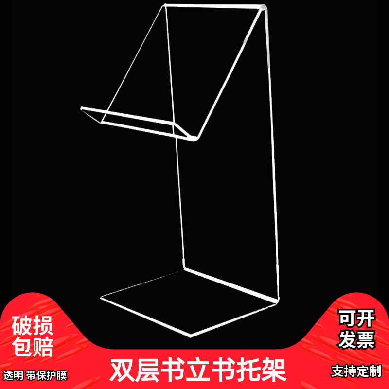 4MM亚克力立书店亚克力适用西西弗书立新华诚品樊登书店书立