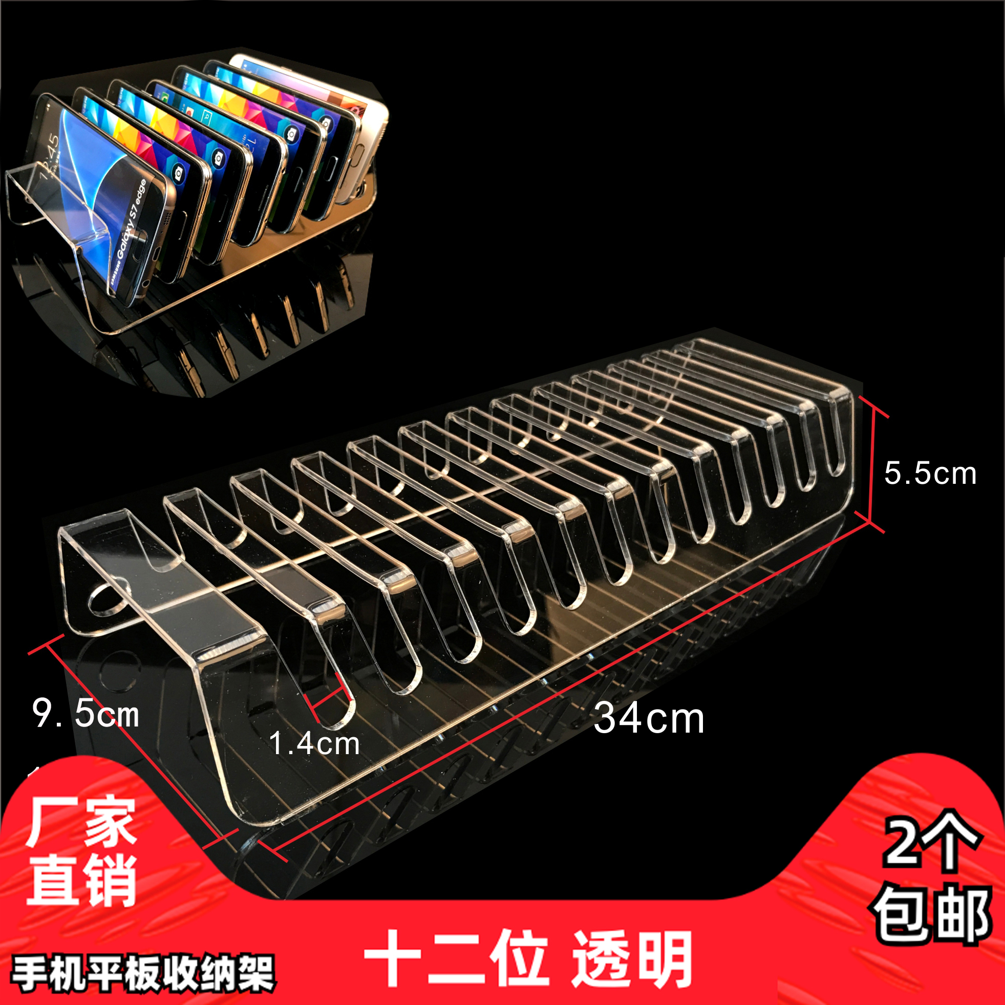 亚克力展示置放多位手机壳收纳架