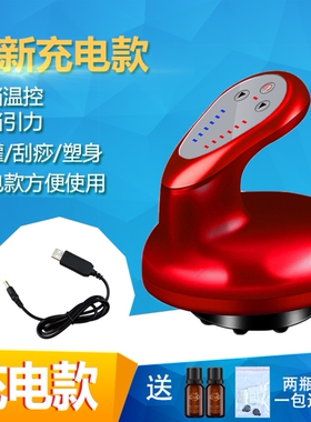 简诚充电刮痧神器拔罐淋巴排毒