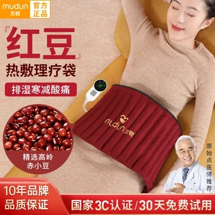 木顿热销红豆热敷袋电加热原始点肩颈理疗袋暖宫护肩颈椎加热神器