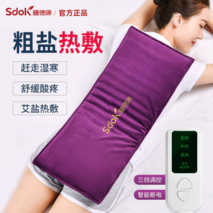 盐袋热敷包电加热粗盐海盐腰部肩颈暖膝盖护腰艾草家用电热理疗袋