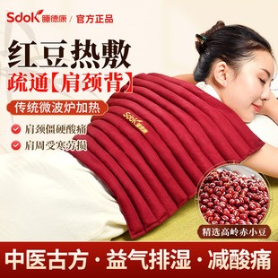原始点电加热红豆袋张钊汉温敷热敷理疗袋按摩床垫纯棉通用家用包