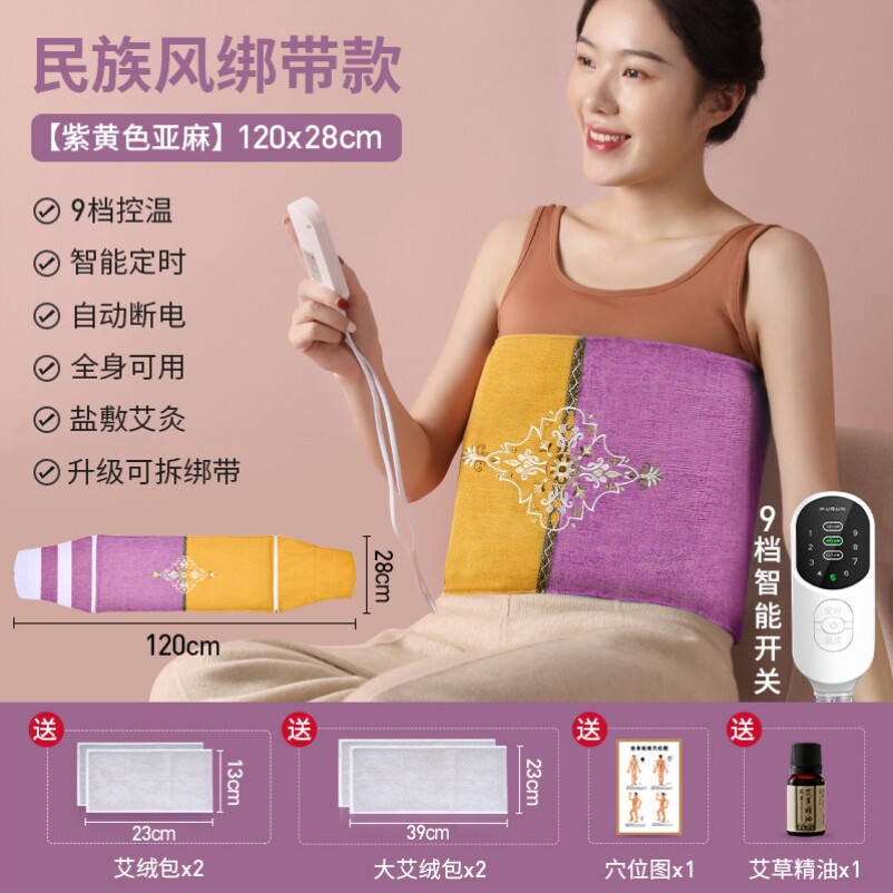 木顿电热海盐粗盐热敷包艾草理疗加热艾盐包发热充电家用姨妈老人