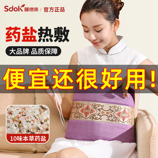 盐袋热敷包电加热粗盐海盐腰部肩颈暖膝盖护腰艾草家用电热理疗袋