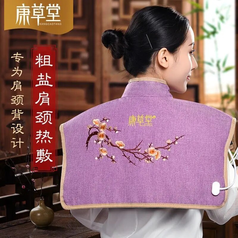 海盐艾灸理疗热敷包颈肩热敷护肩