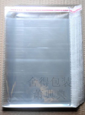 opp自粘袋 加厚10丝16x24cm不干胶自粘袋 包装袋 透明塑料包装袋