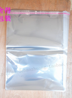 自粘袋 透明包装袋 加厚服装包装袋OPP不干胶袋10丝26x40cm 100个