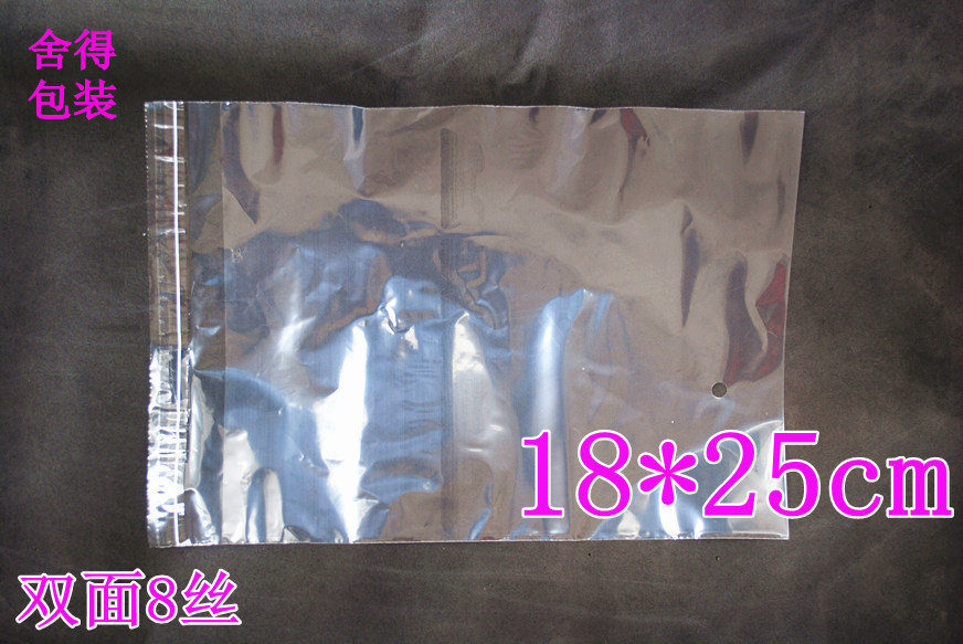 PE高压自粘袋塑料高档服装包装袋