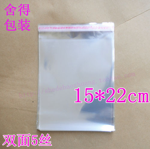 OPP自粘袋透明袋包装袋塑料袋