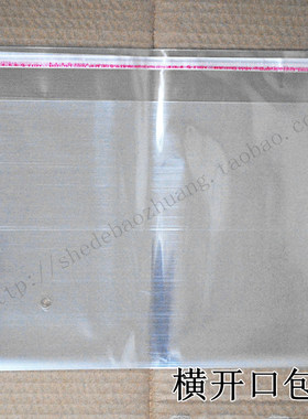7丝36x29cm opp自粘袋 横开口包装袋 透明自粘袋 加厚塑料袋100个