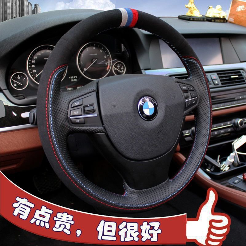 圣瑪克 寶馬5系GT 535i 寶馬X5 640 523 真皮 翻毛手縫方向盤套